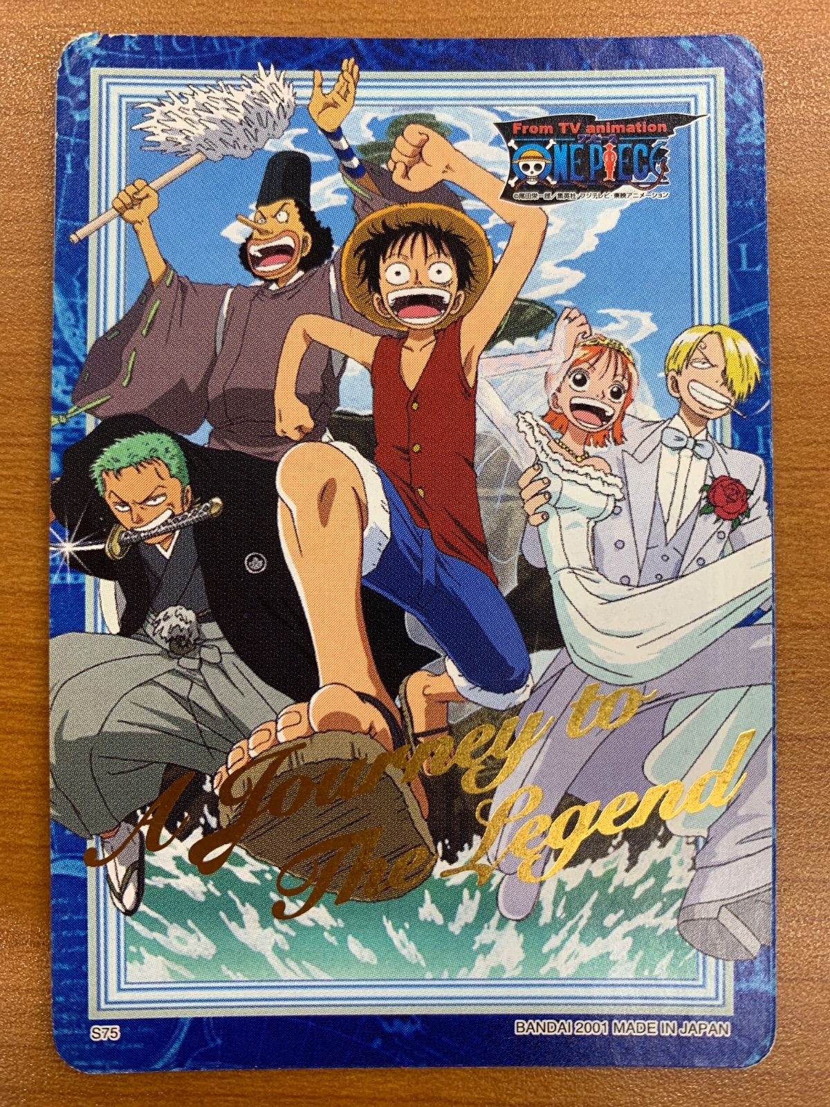 状態B 冒険の始まり A Journey to The Legend S75 麦わらの一味