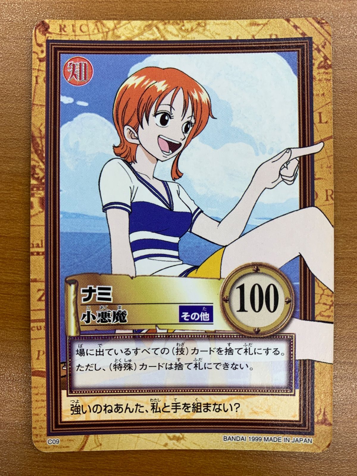 状態B ナミ 小悪魔 C09 ONEPIECE ワンピース ハイパーバトル カードダス