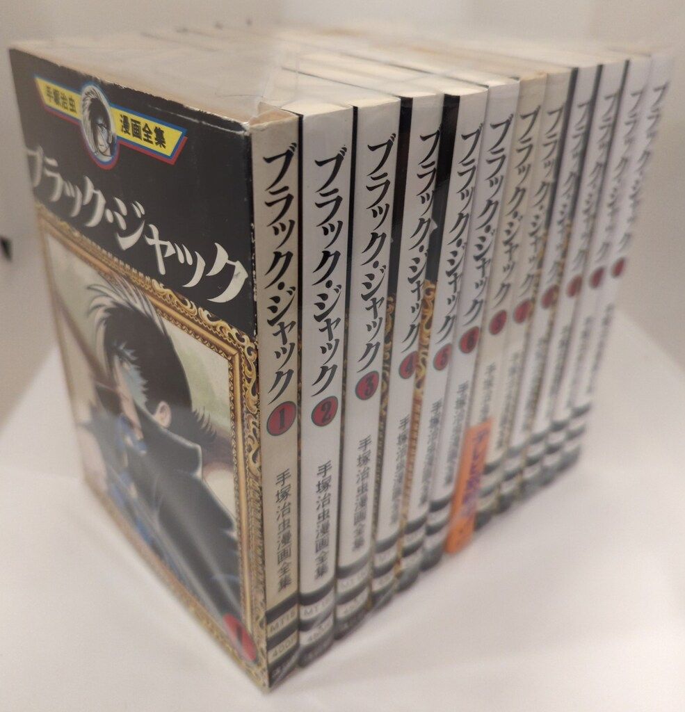 講談社 手塚治虫漫画全集 手塚治虫 ブラックジャック 全22巻 再版
