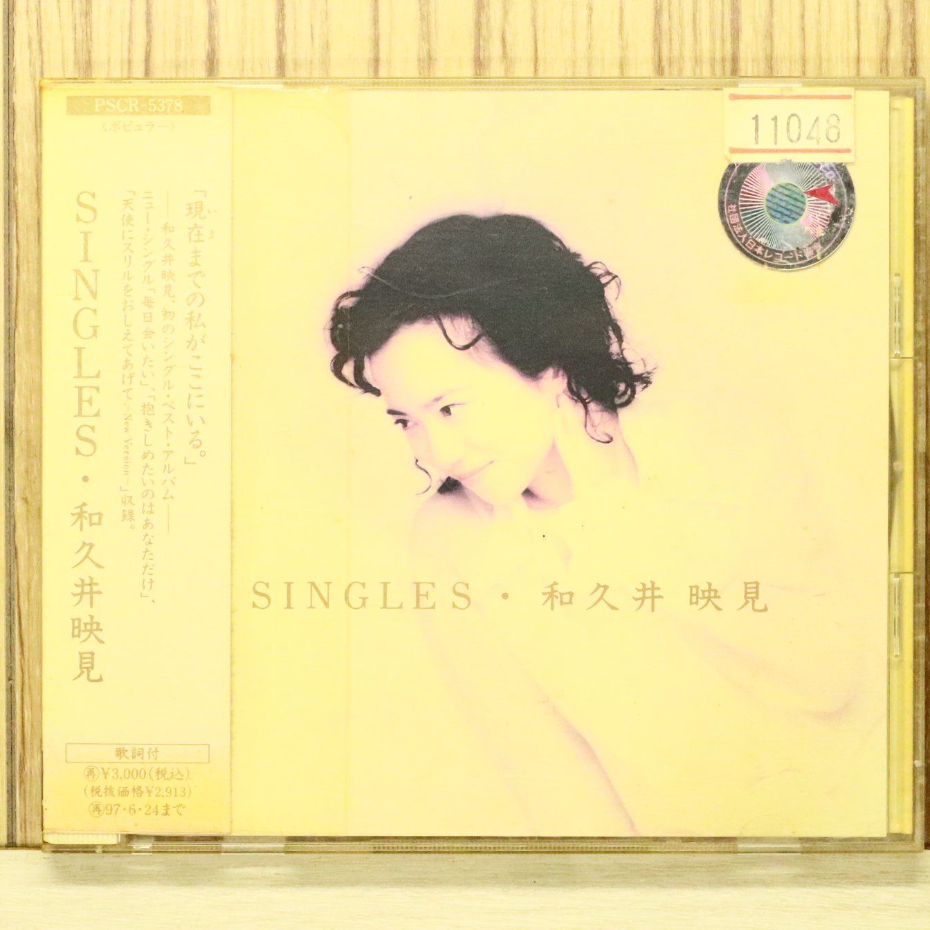 koguma 和久井映見 CDアルバム７枚セット 国内盤CD☆和久井映見/emi wakui□ SINGLES 【PSCR5378/4988023031002