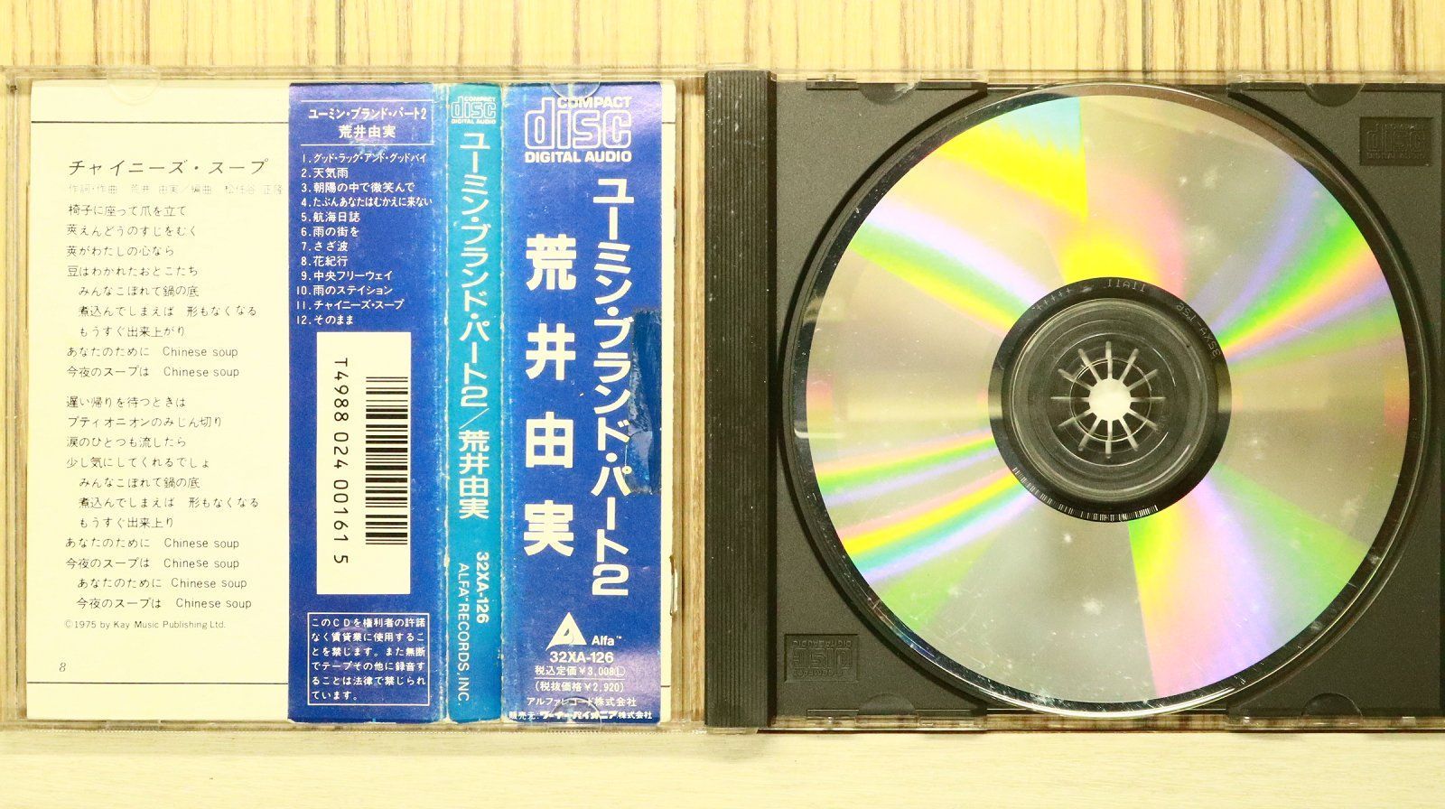 国内盤CD☆松任谷由実/Yumi Matsutoya□ YUMING BRAND