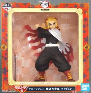 フィギュア 煉獄杏寿郎 ラストワンver. 「一番くじ 鬼滅の刃 ~無限列車編~」 ラストワン賞 フィギュア【10日以内発送】