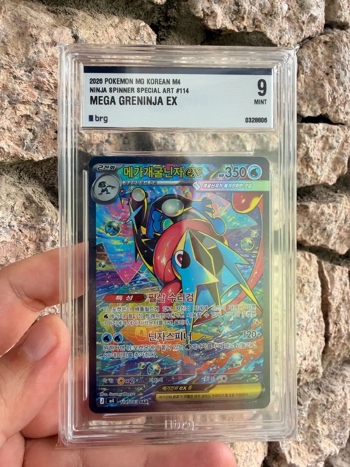 brg 9 ポケモンカード メガカメックス EX SAR