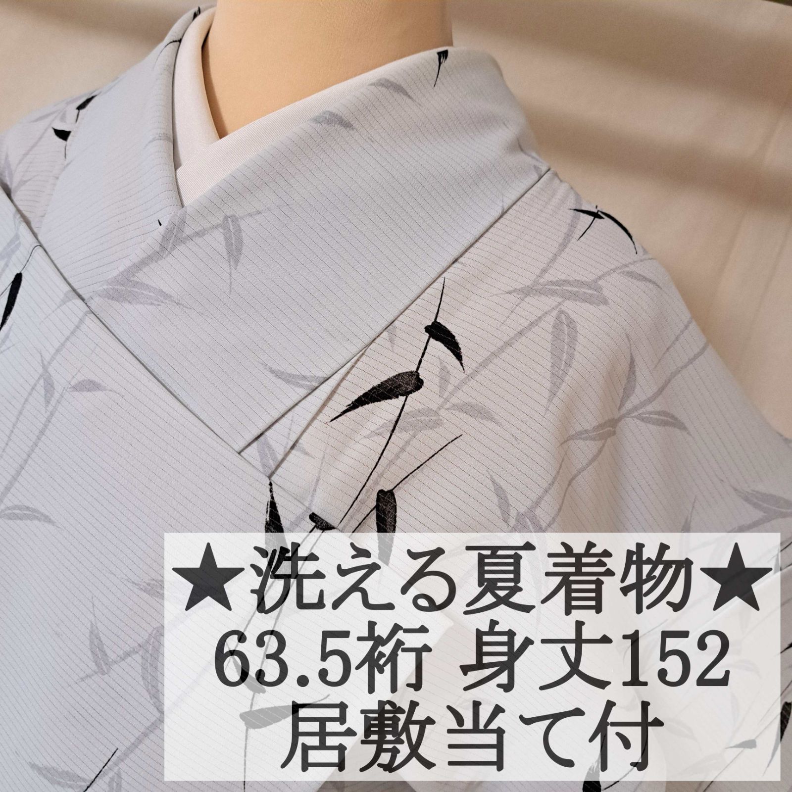 洗える夏着物・小紋・絽】居敷当て付き グレー 笹 化繊 れ25M06a
