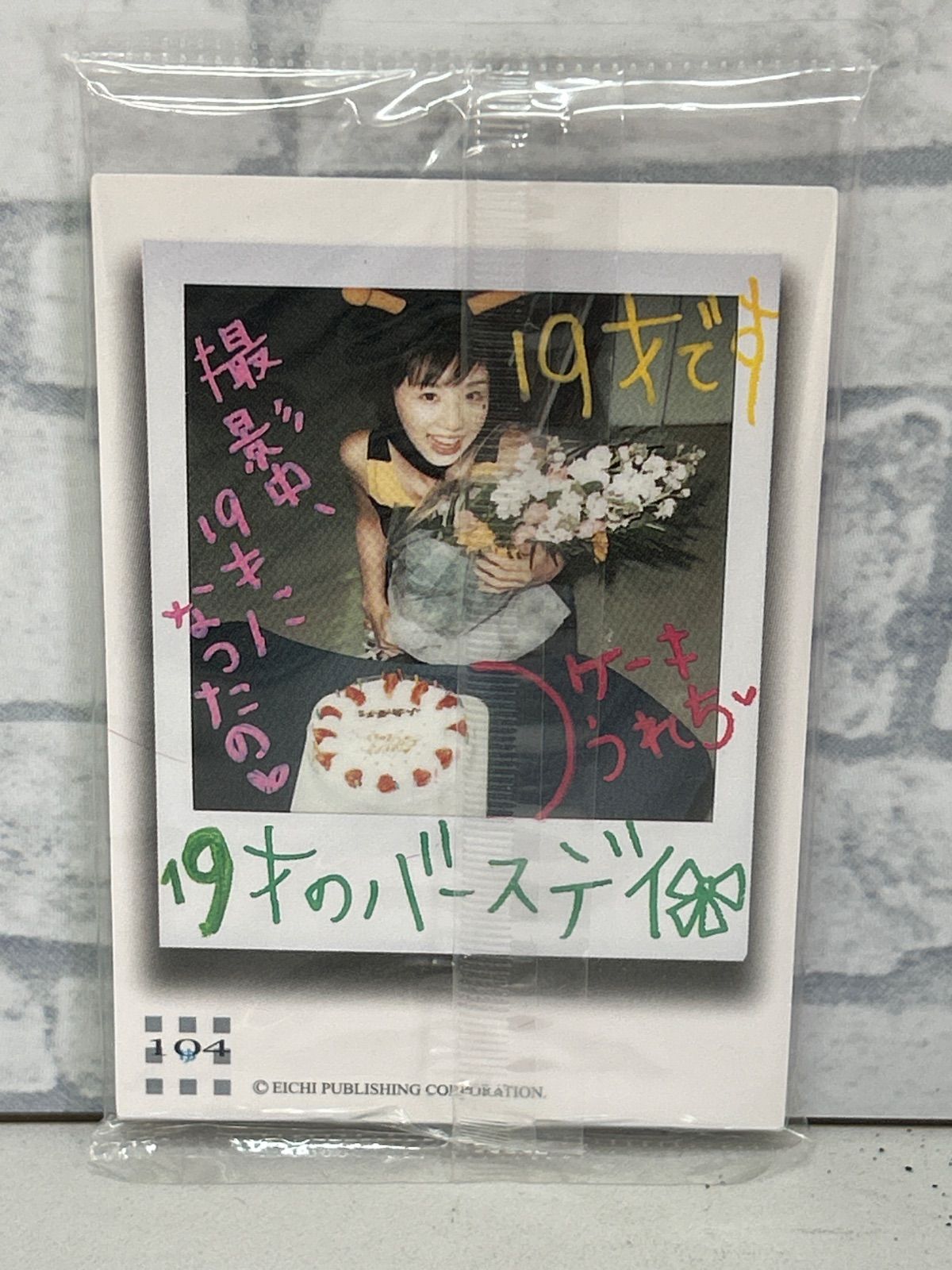D5-39】◎ 中古 小倉優子 カード 9枚入り - メルカリ