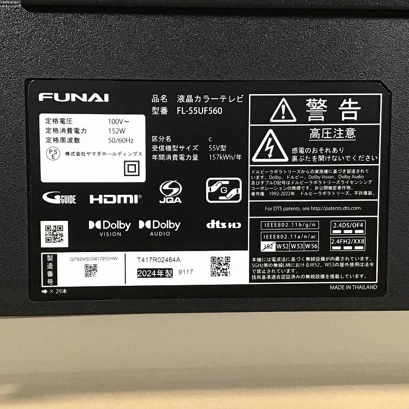 FUNAI 船井電機 テレビ 4K液晶テレビ FL-55UF560 - メルカリ