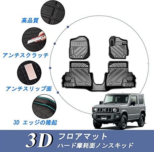 R★スズキ ジムニー JB64型 JB74型 3Dフロアマット ジムニー 立体フロアマット オートマ用 TPE素材 カスタムパーツ 防水 滑り防止 耐汚れ 車種専用設計 取付簡単 保護パーツ カー用品 (AT車用) (H30.7～現行)