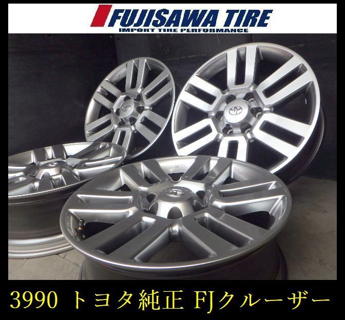 送料込み FJクルーザー 純正ホイール 4本 仕上がりました！FJ