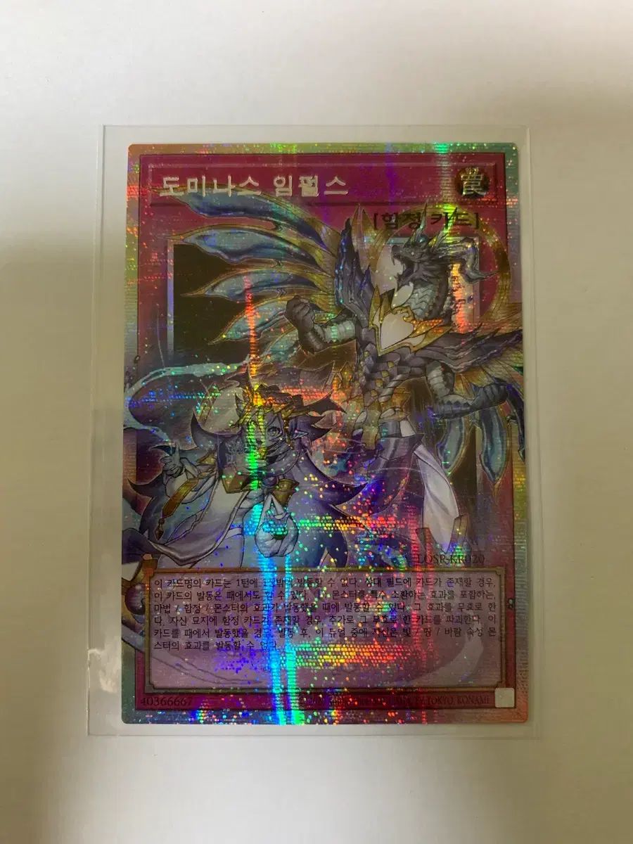 ドミナス インパルス オーバフシク 出品