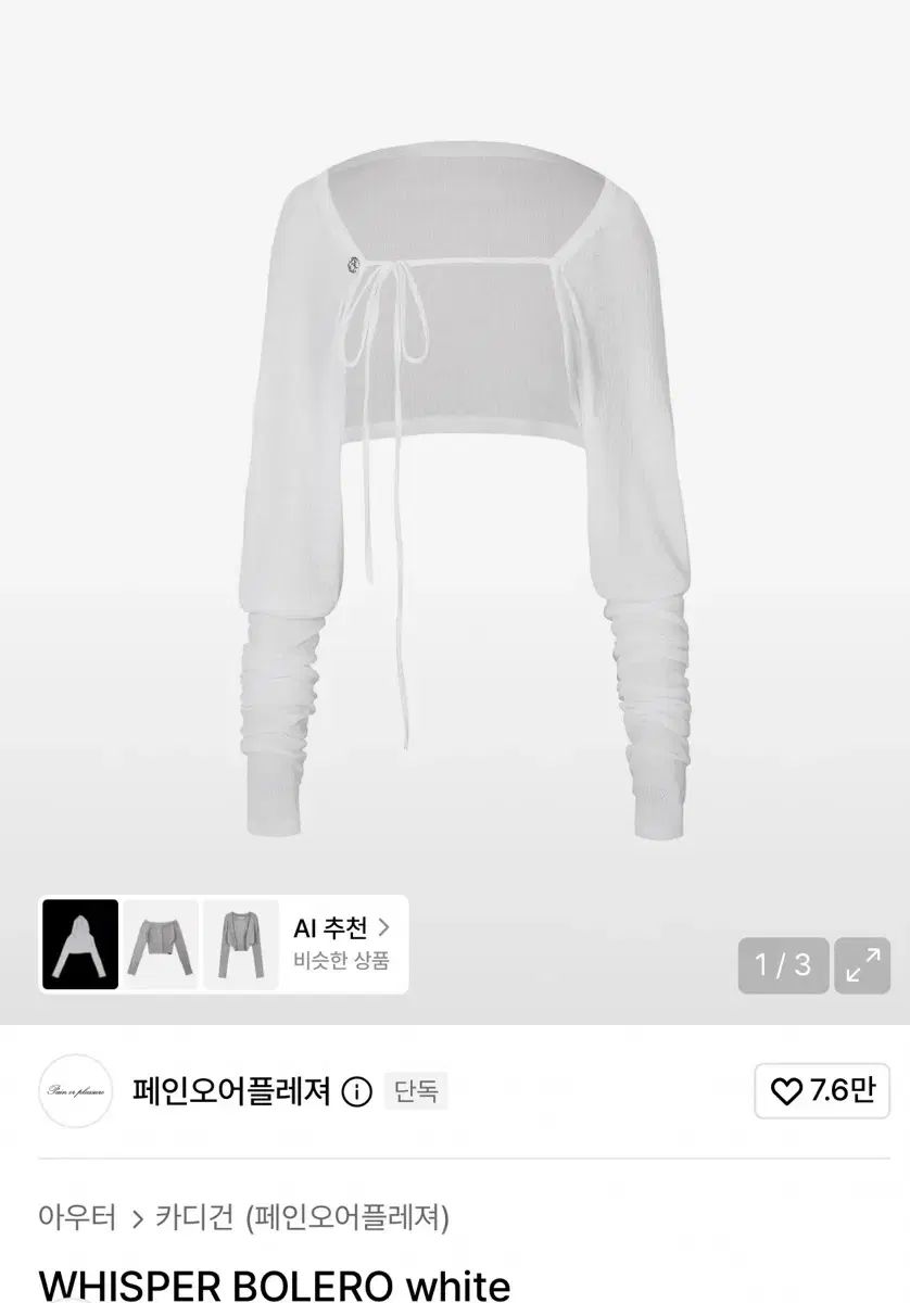 ペインオアプレジャー WHISPER ボレロ white ボレロ