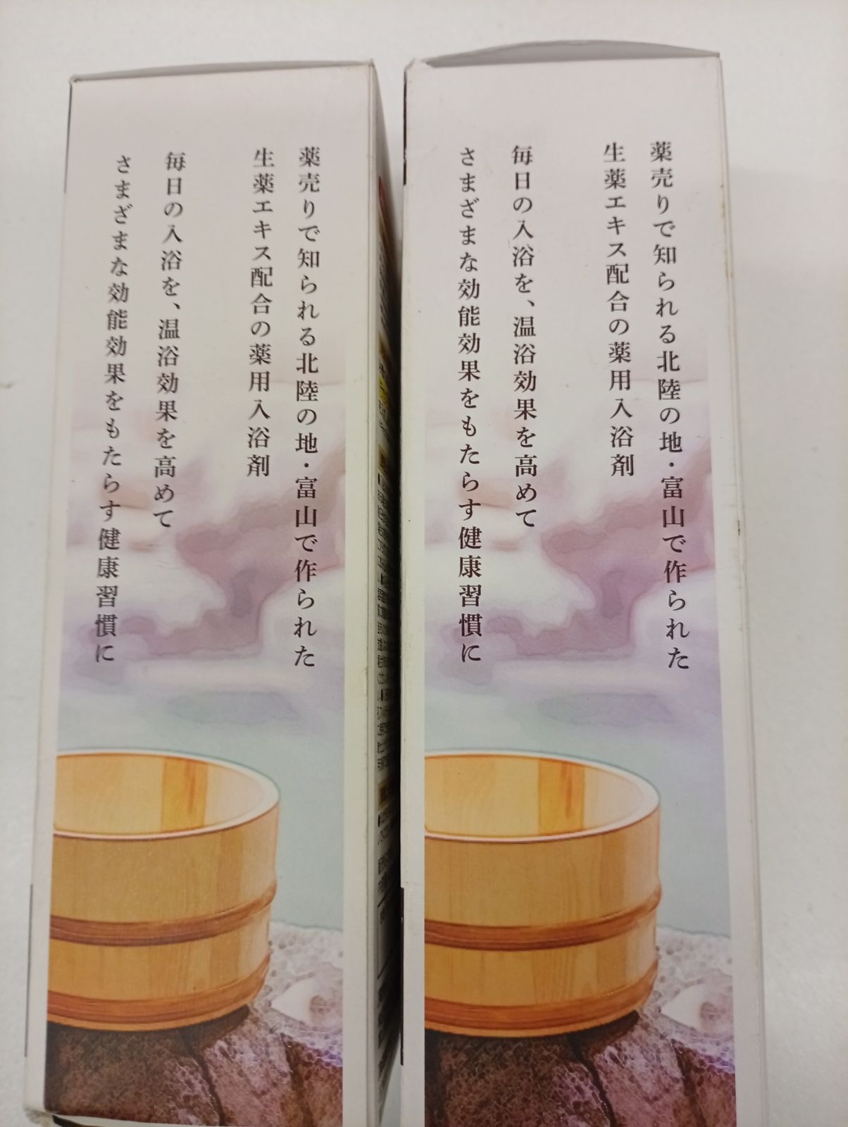 常備浴 カミツレハーブの香り 2本セット - メルカリ
