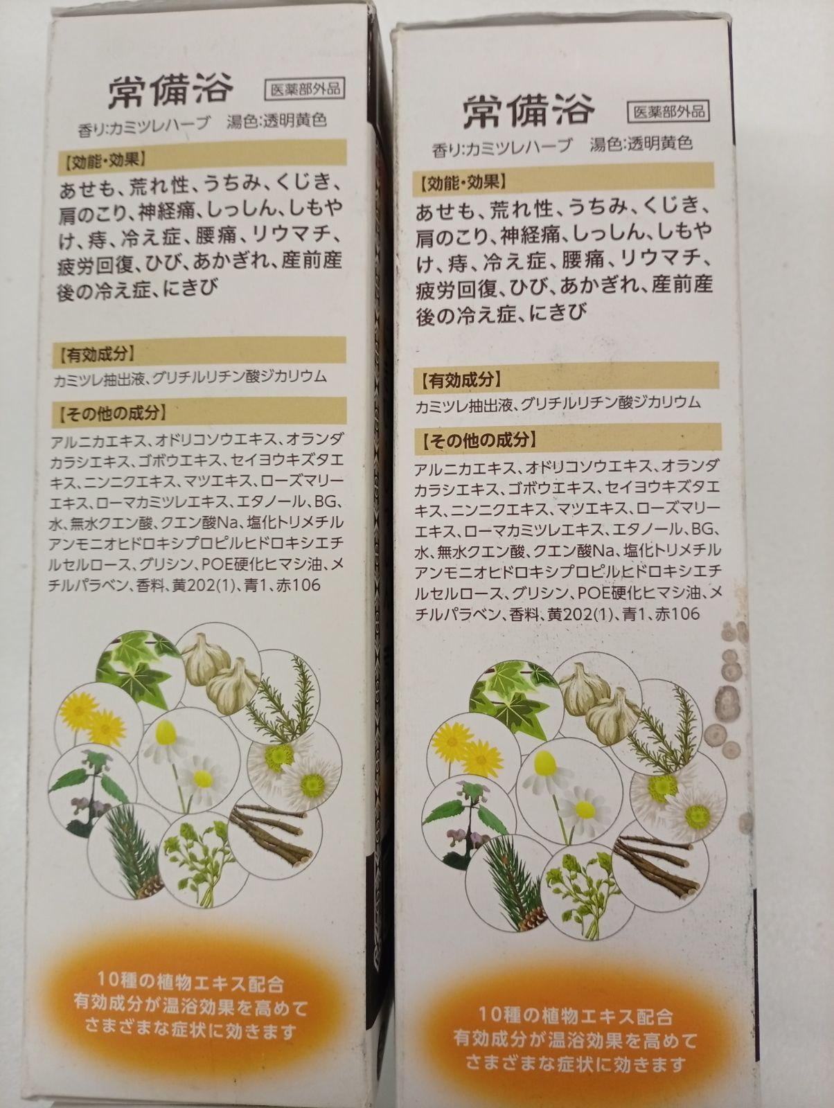 常備浴 カミツレハーブの香り 2本セット - メルカリ