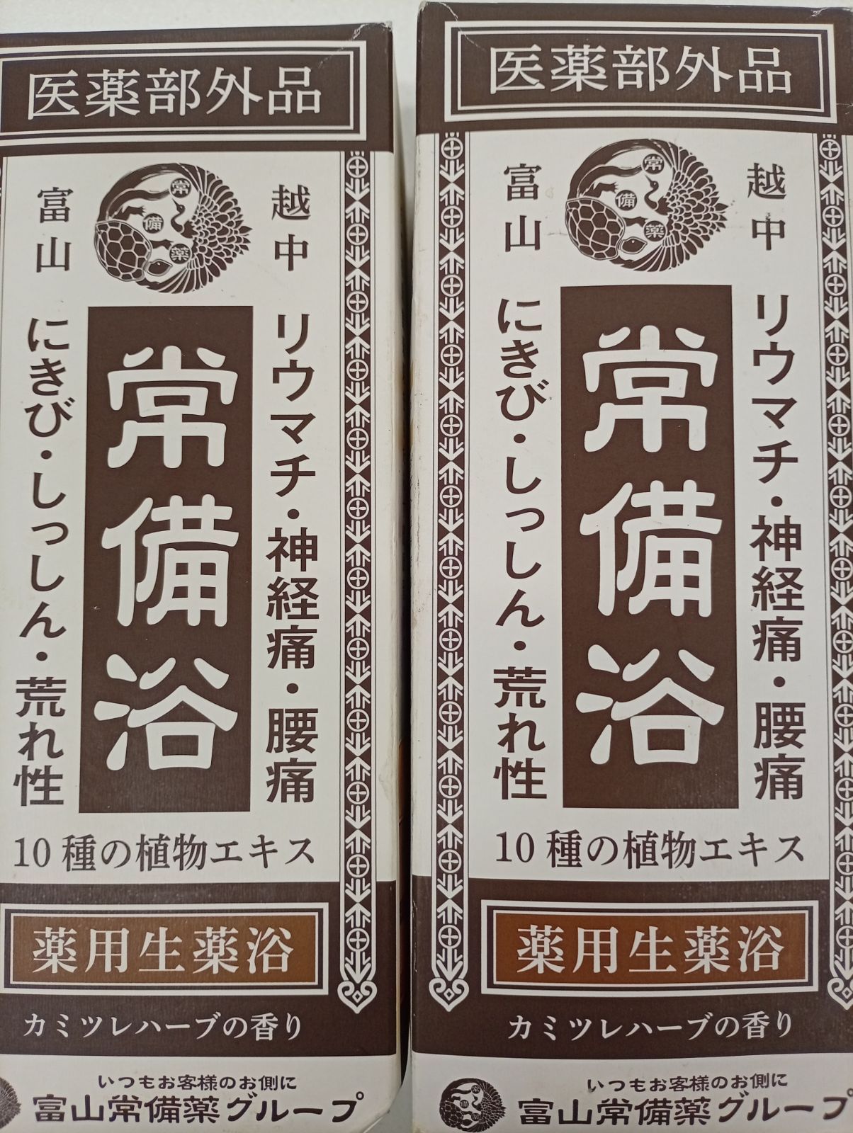 常備浴 カミツレハーブの香り 2本セット - メルカリ