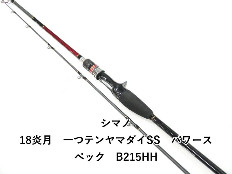 シマノ 18炎月　一つテンヤマダイSS　パワースペック　B215HH (01-9106080017) 12,320円