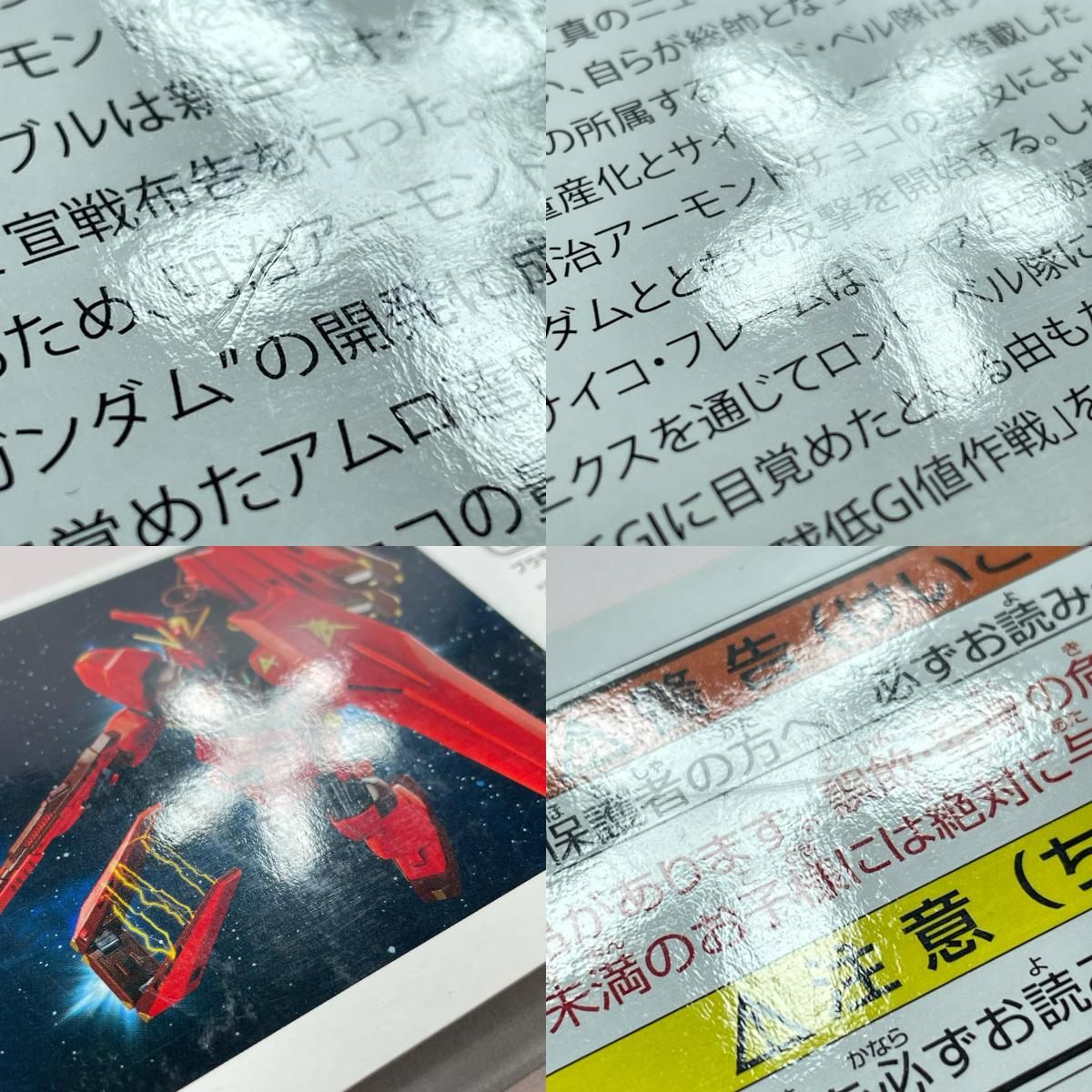 νガンダム 明治アーモンドチョコレートVer. HG ホビー プラモデル ガンプラ 内袋未開封