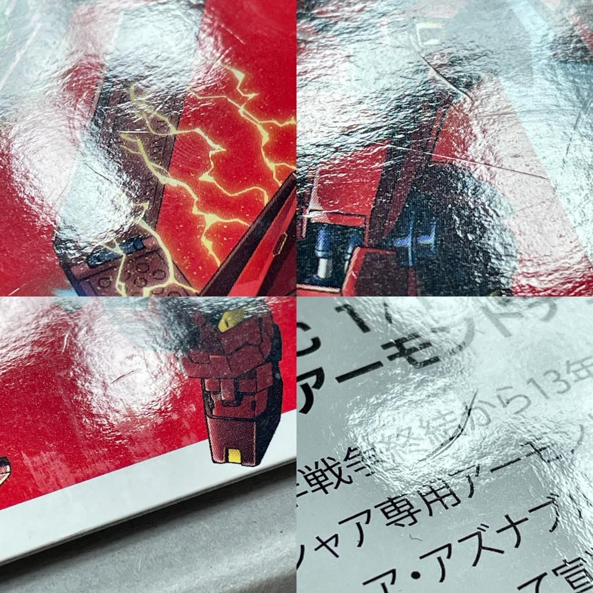 νガンダム 明治アーモンドチョコレートVer. HG ホビー プラモデル ガンプラ 内袋未開封