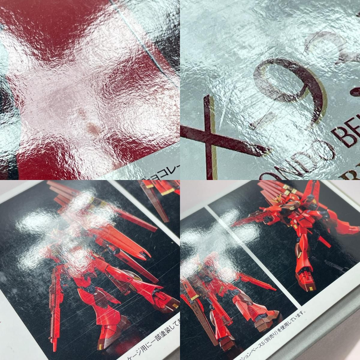 νガンダム 明治アーモンドチョコレートVer. HG ホビー プラモデル ガンプラ 内袋未開封