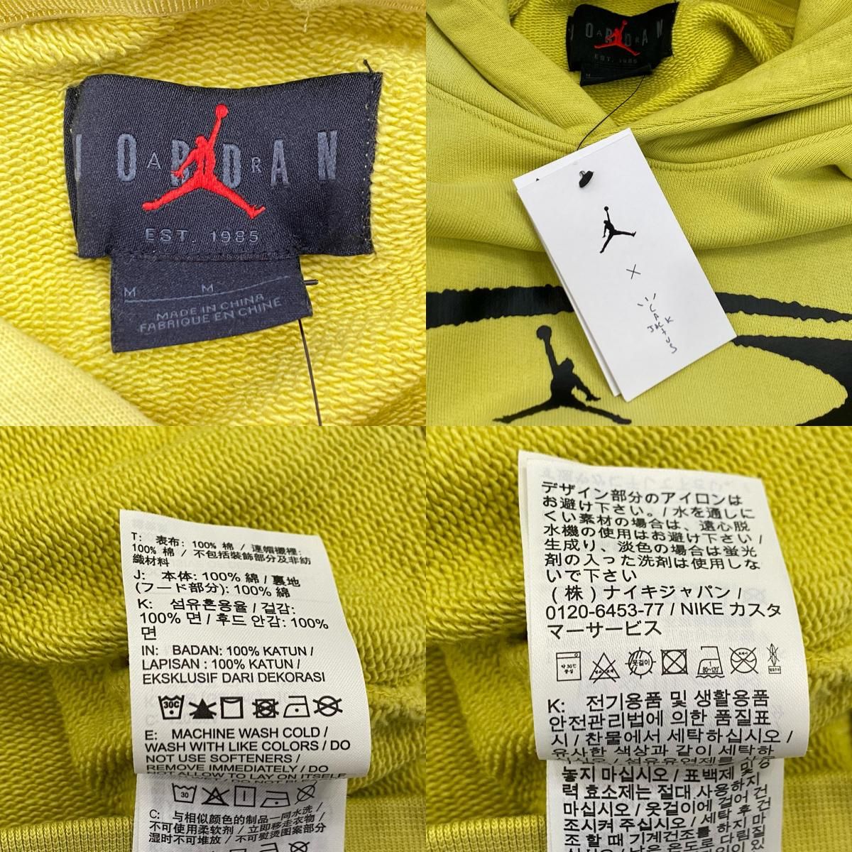姫路東店】 中古 JORDAN | ジョーダン x Travis Scott パーカー FQ7821