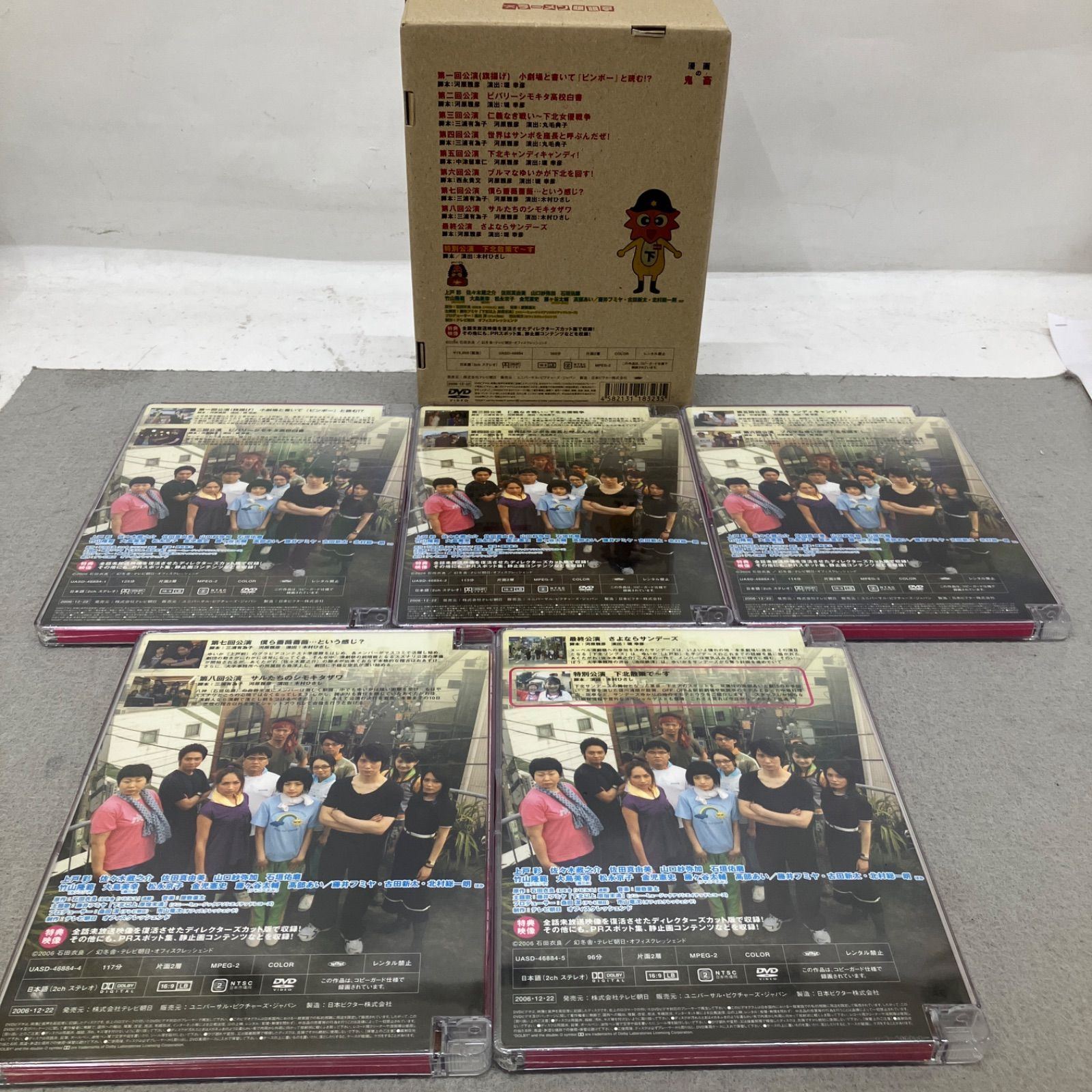 下北サンデーズ DVD-BOX〈5枚組〉（ディスクは未開封）PB6039 f012