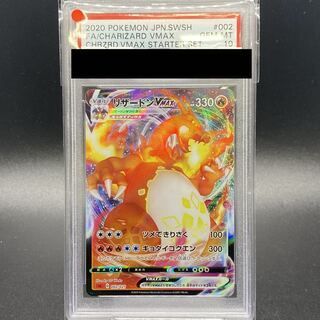 PSA10】リザードンVMAX S-TD 002/021 1枚 - メルカリ