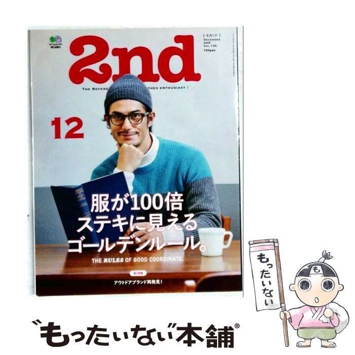 【中古】 2nd 2015年 12 月号 / エイ出版社 / エイ出版社