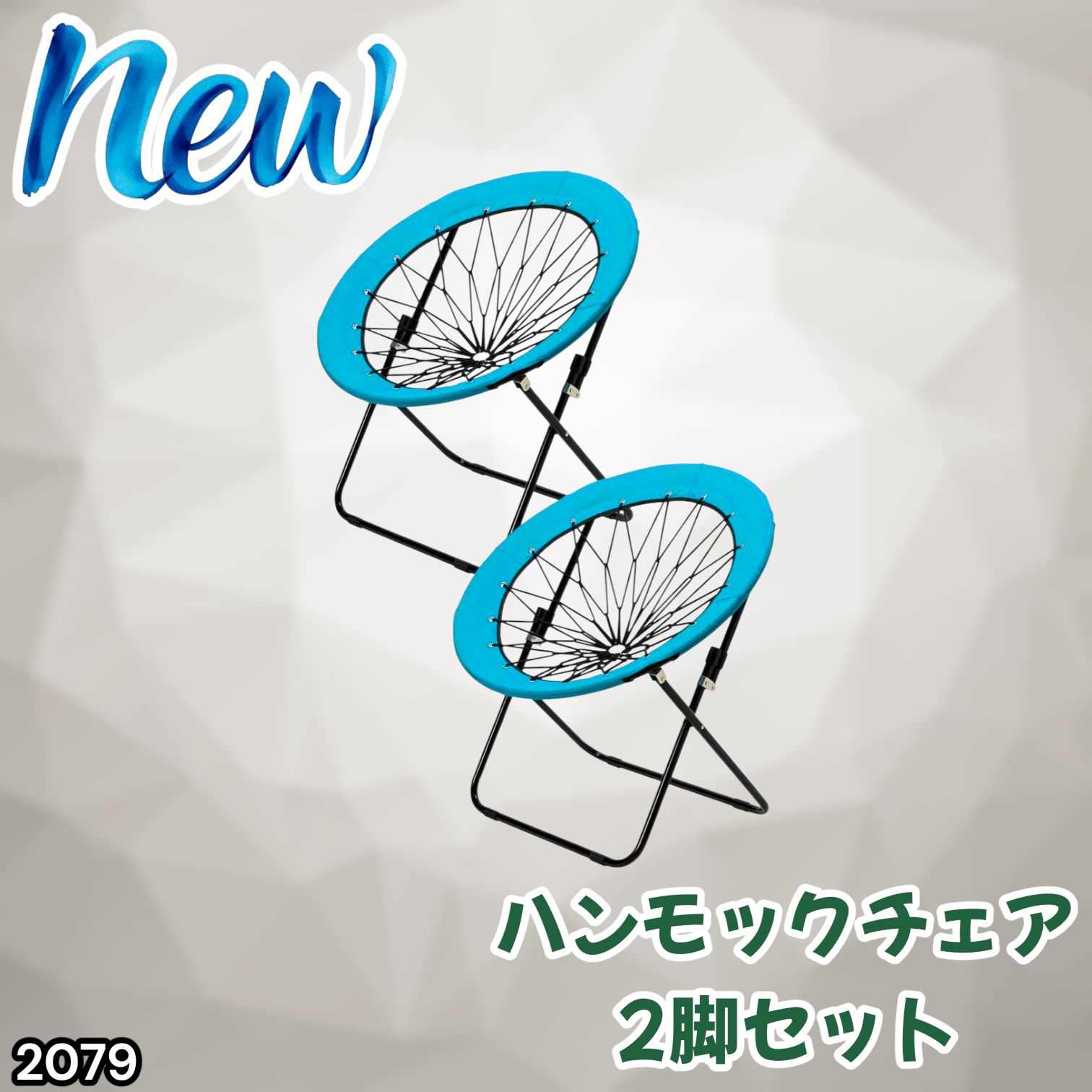 #2079 ハンモックチェア 2脚セット ブルー 無重力 折りたたみ 耐荷重100kg コンパクト アウトドア キャンプ ※一部地域離島別途配送料有