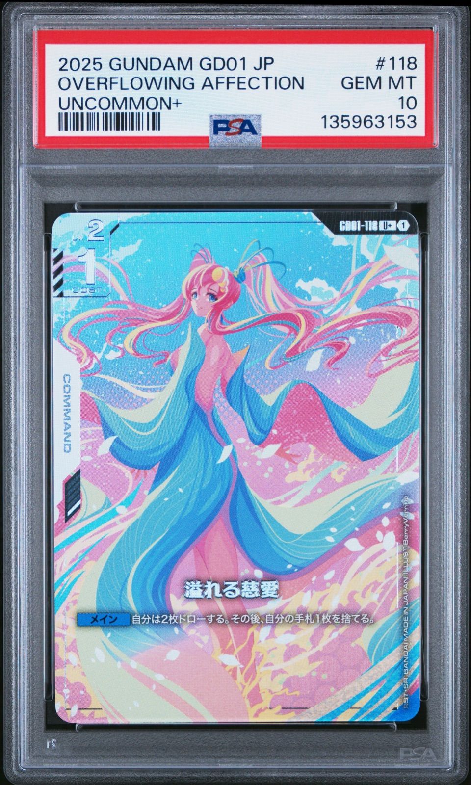 PSA10】 溢れる慈愛 U+ [GD01-118] - メルカリ