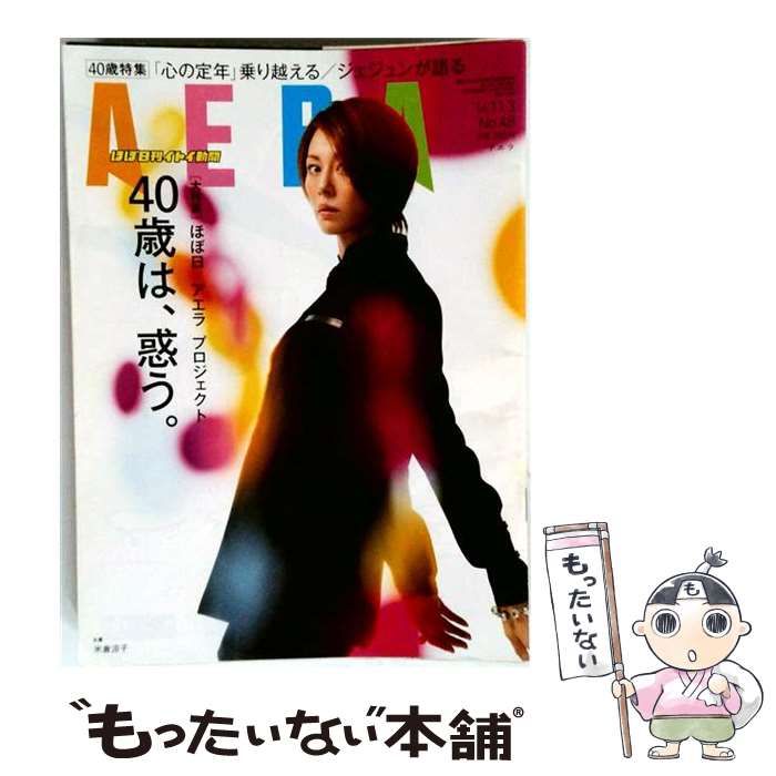 【中古】 AERA 2014年 11/3号 / 朝日新聞出版 / 朝日新聞出版
