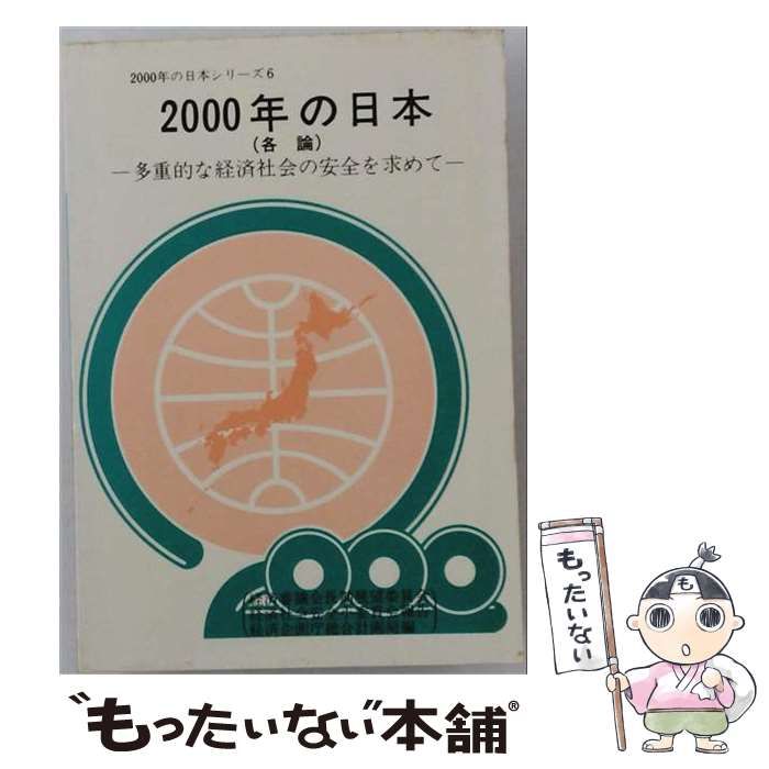 【中古】 慎重細心．融和的なＡ型人間 〔改訂版〕/産心社/鈴木芳正 中古】 AB型人間 続 産心ブックス / 鈴木 芳正 / 産心社