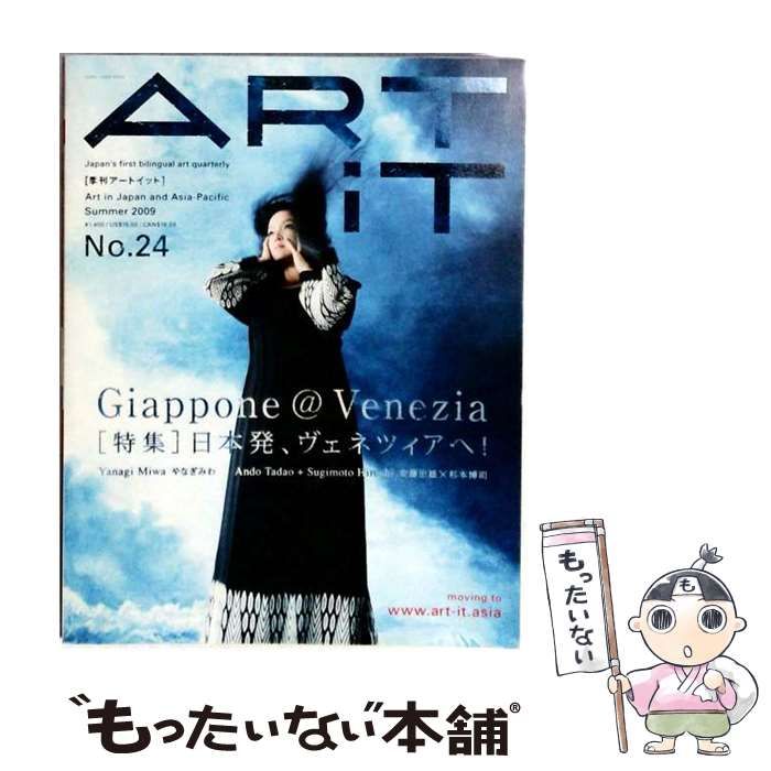 【中古】 ART iT 2009年 07月号 / アートイット / アートイット