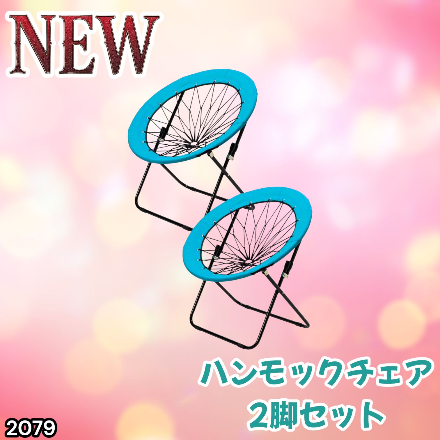 #2079 ハンモックチェア 2脚セット ブルー 無重力 折りたたみ 耐荷重100kg コンパクト アウトドア キャンプ ※一部地域離島別途配送料有