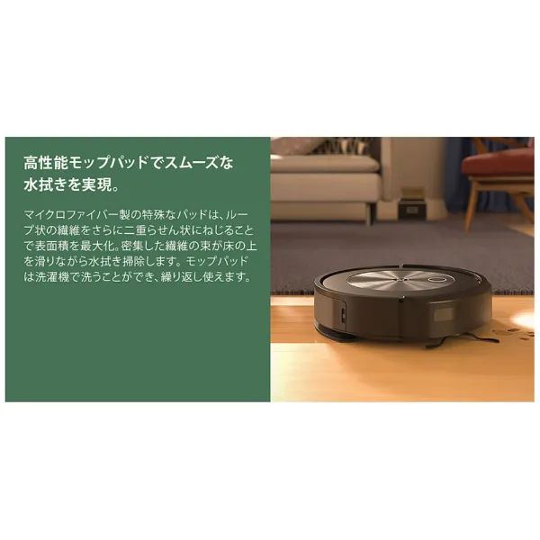 新品未開封】ロボット掃除機 「ルンバ」combo（コンボ）j5+ j557860