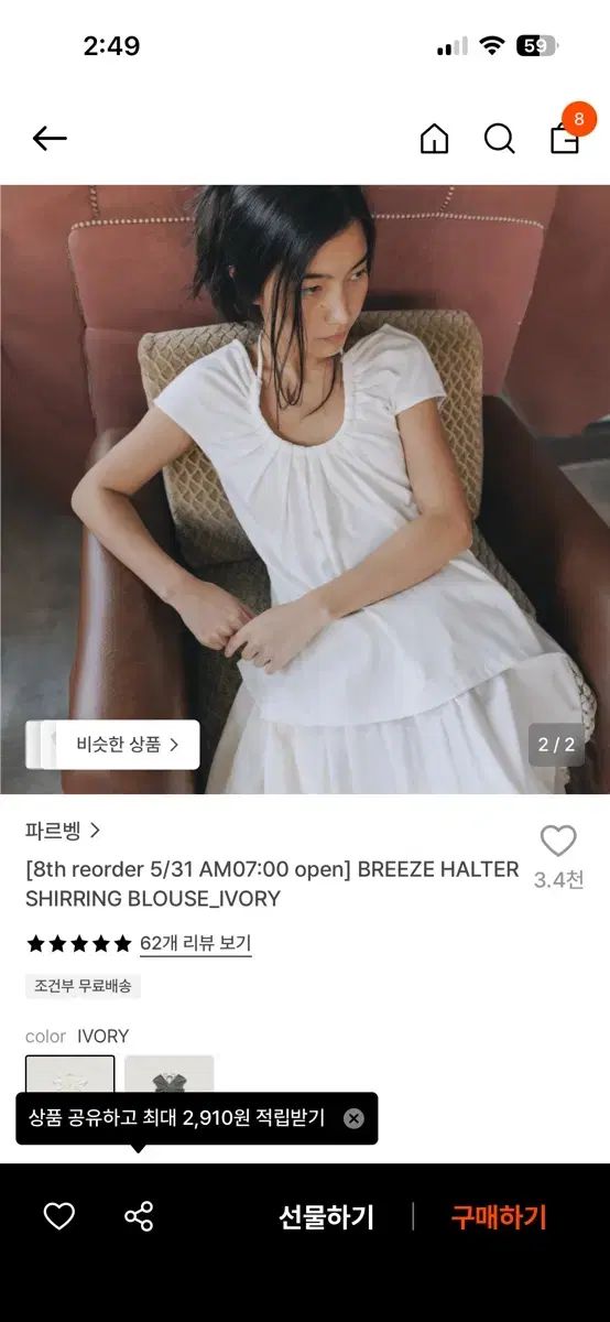 パルベン シャーリング ブラウス Tシャツ