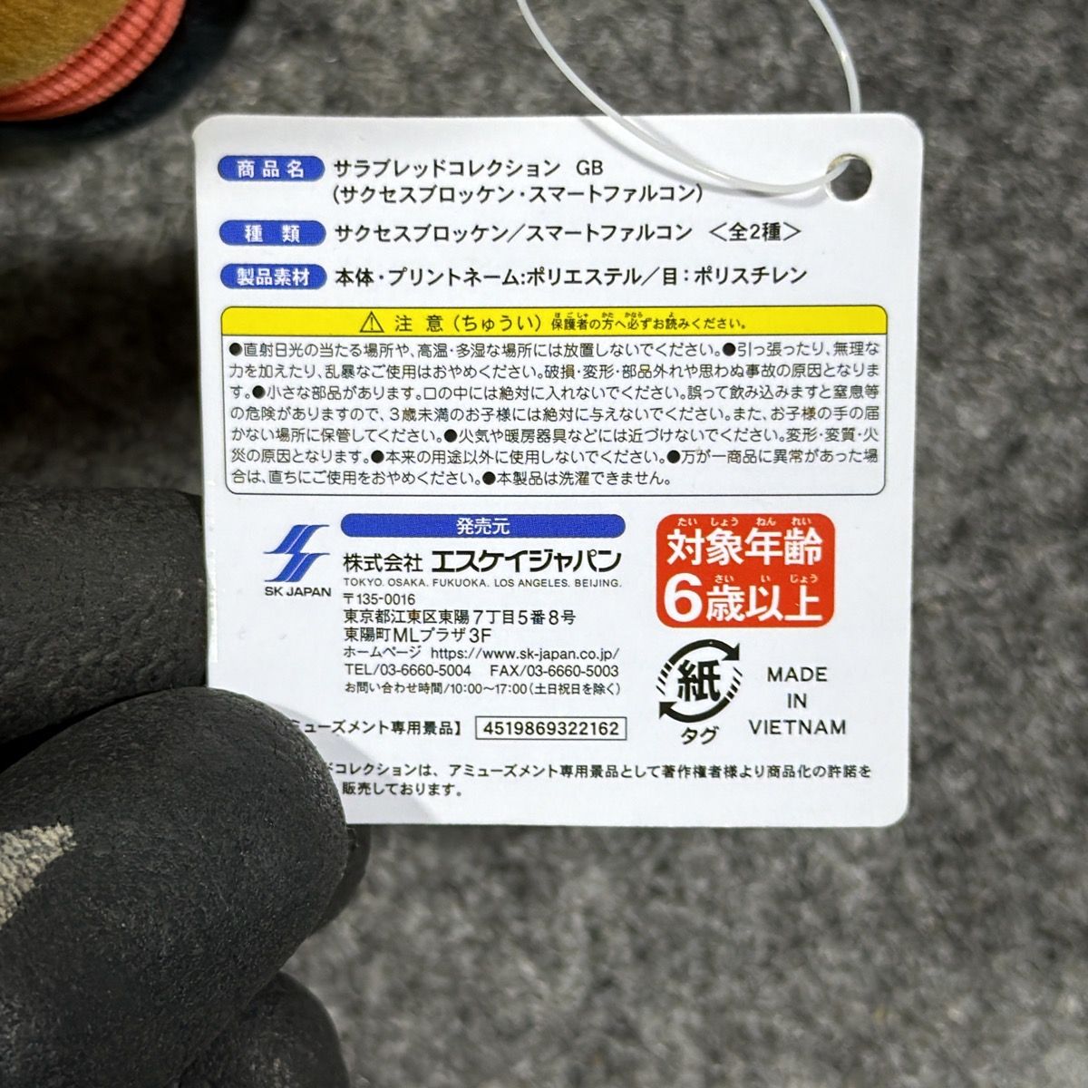 スマートファルコン　東京大賞典　馬券 お迎え募集】スマートファルコン ぬいぐるみ 東京大賞典 優勝 12番