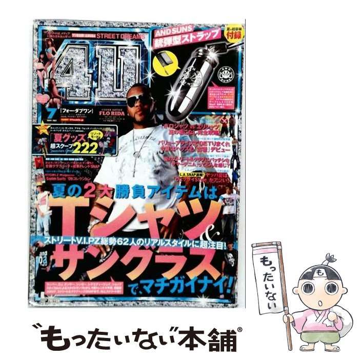 【中古】 411 2009年 07月号 / 三栄書房 / 三栄書房