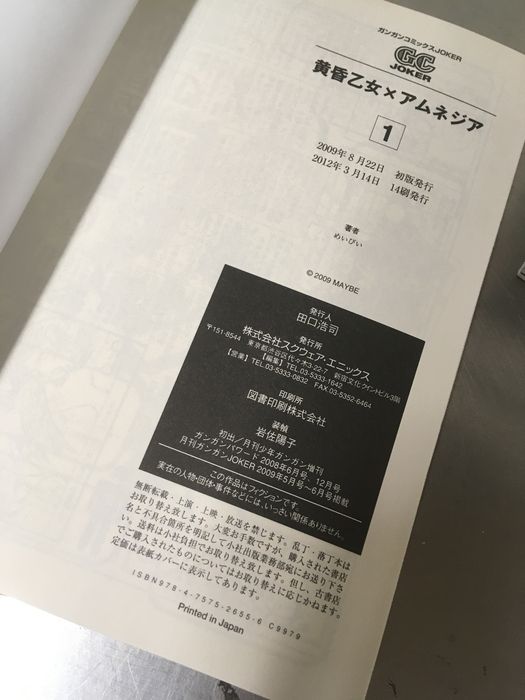 全巻セット【黄昏乙女×アムネジア 全10巻（公式ガイドブック8.5巻