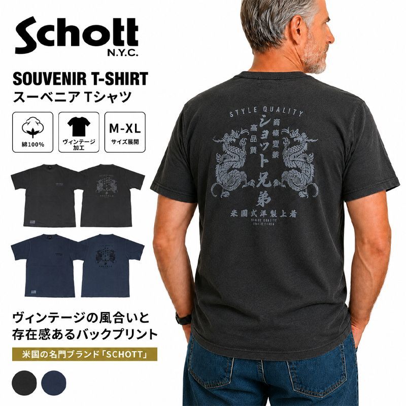 CHOTT ショット フロッキープリント 半袖Tシャツ WHAT'S UP DOG? ブルドッグ グラフィック メンズ クルーネック カジュアル アメカジ ストリート アメカジ バイカー　革ジャン ライダース 782-6134014