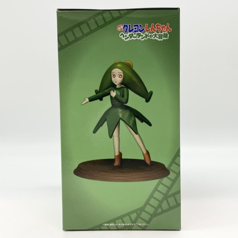 中古】未開封 一番くじ 劇場版クレヨンしんちゃん vol.2 名作シネマズ