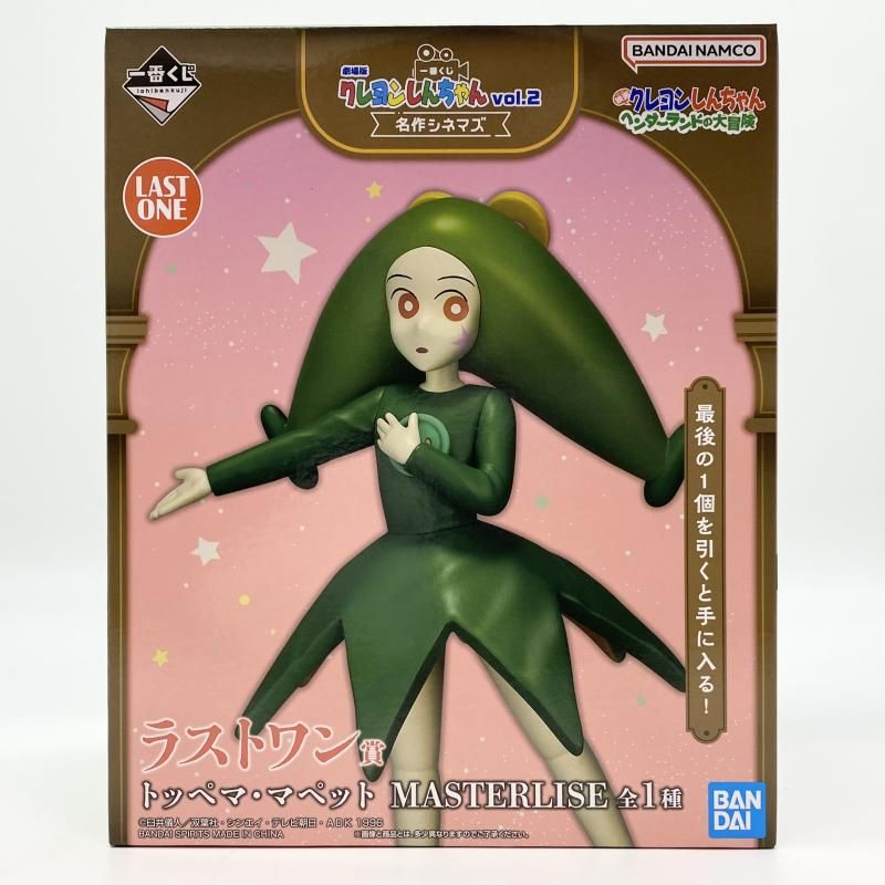 中古】未開封 一番くじ 劇場版クレヨンしんちゃん vol.2 名作シネマズ