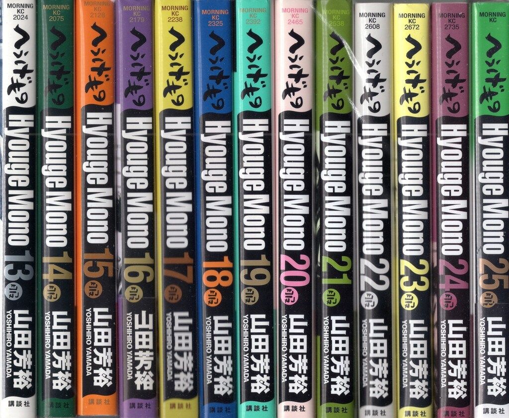 へうげもの 全25巻 山田芳裕 全巻 漫画 へうげもの 25巻セット