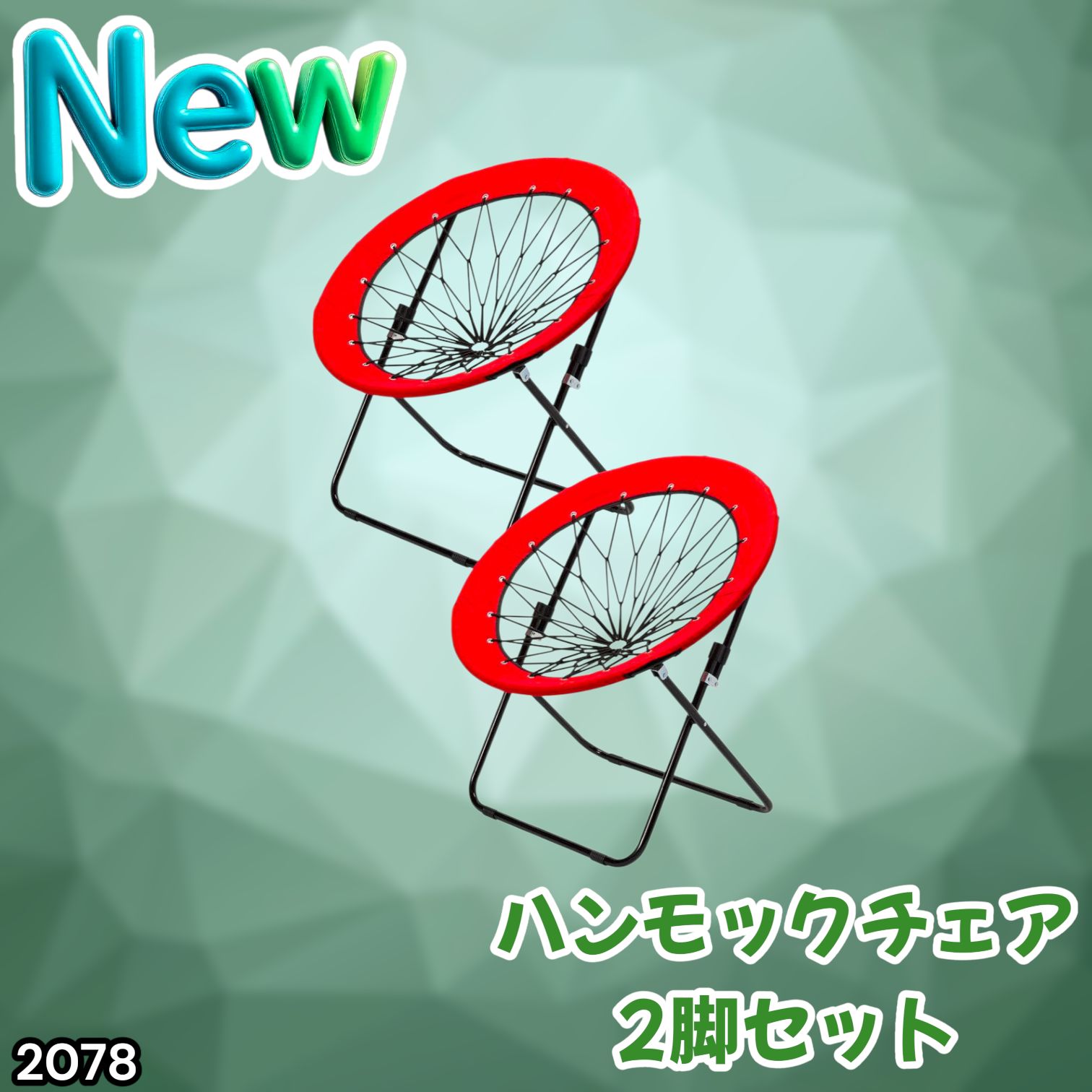 #2078 ハンモックチェア 2脚セット レッド 無重力 折りたたみ 耐荷重100kg コンパクト アウトドア キャンプ ※一部地域離島別途配送料有