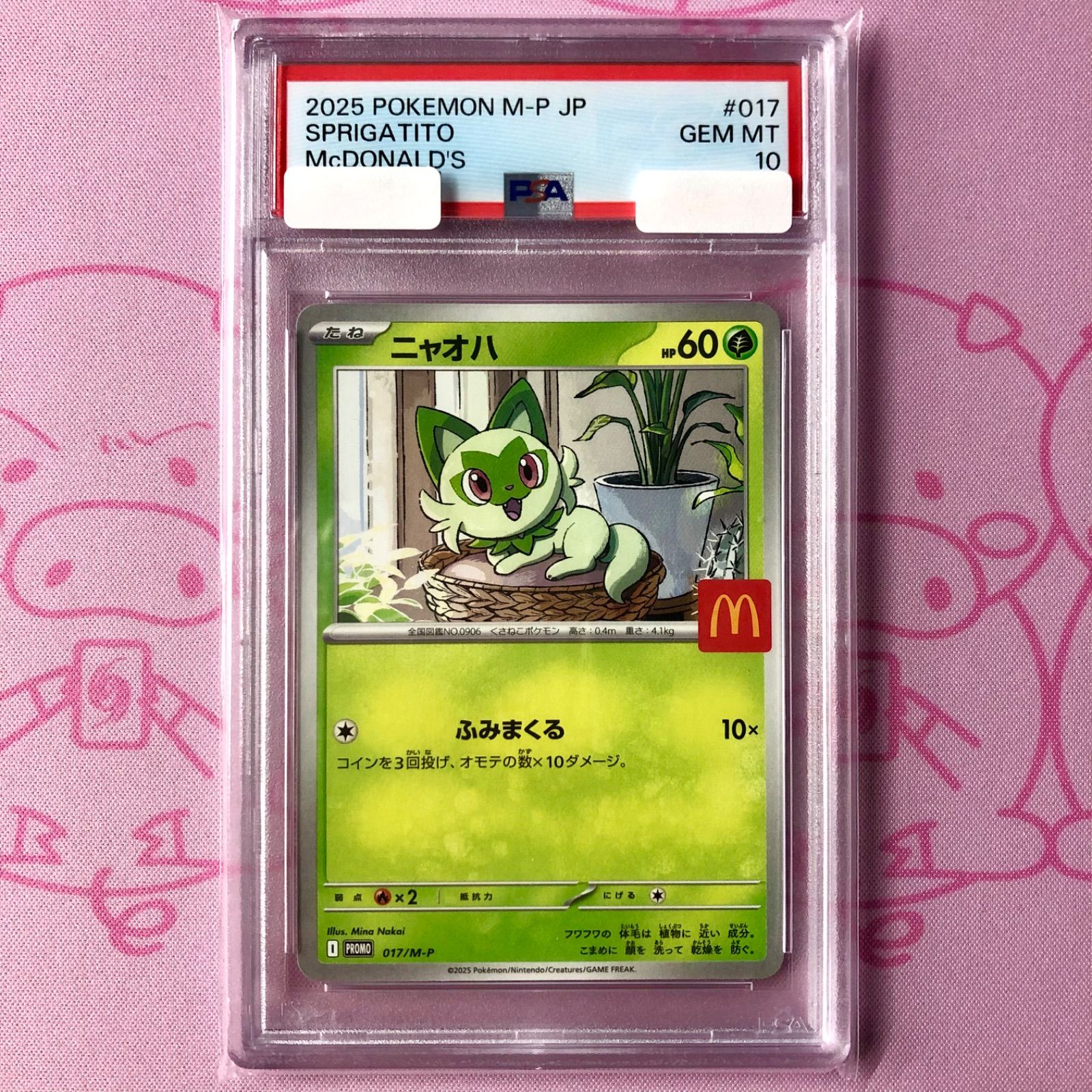 Aランク】ニャオハ（マクドナルド PSA10 プロモ - メルカリ
