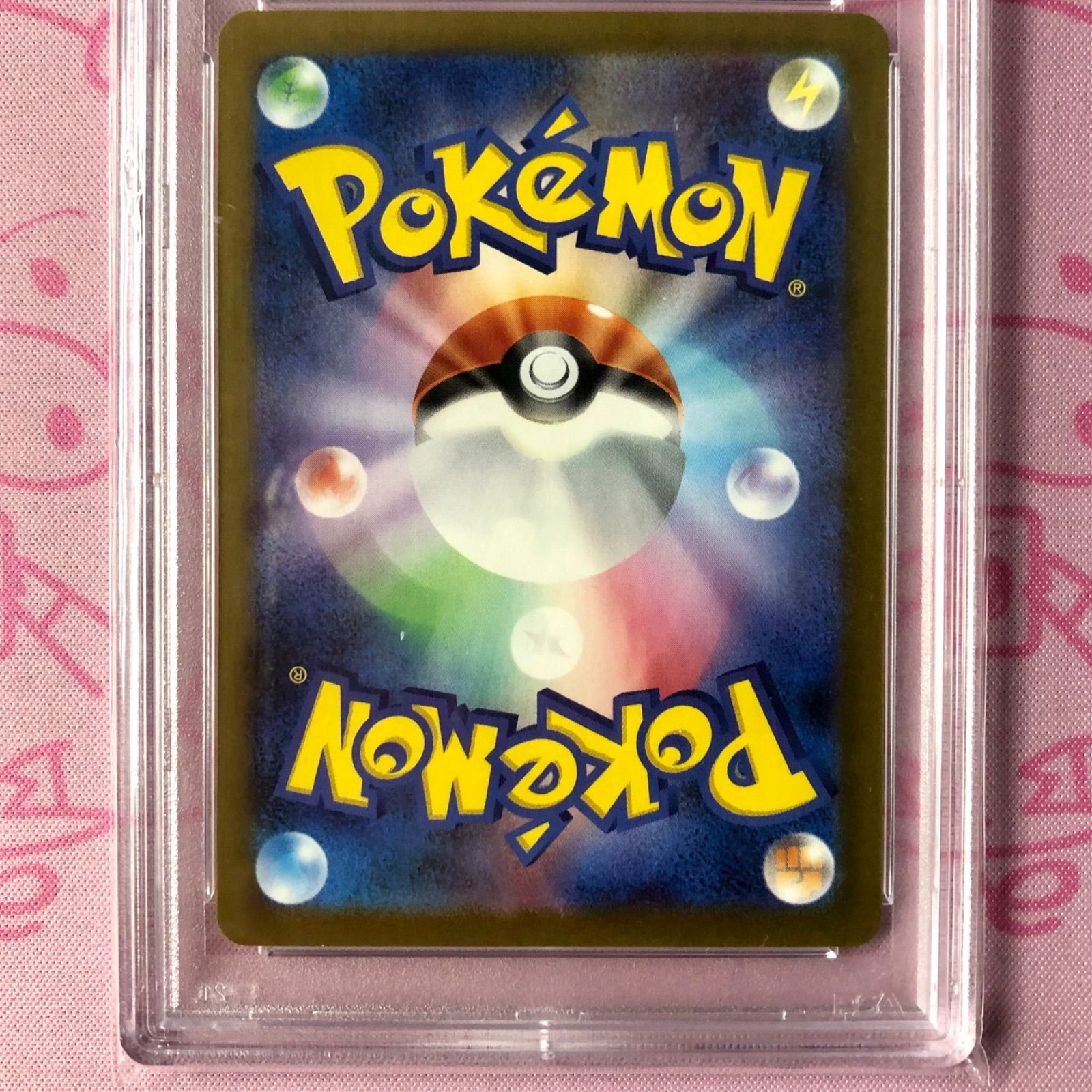 Aランク】ニャオハ（マクドナルド PSA10 プロモ - メルカリ