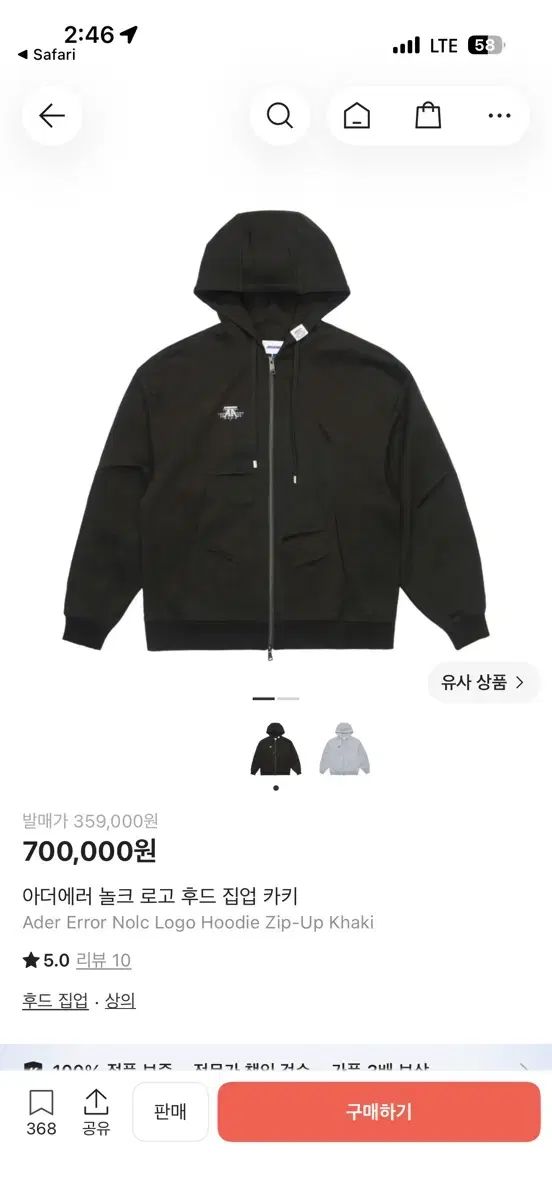 ADER ERROR アーダーエラー ノルク ロゴ フード ジップアップ カーキ XL