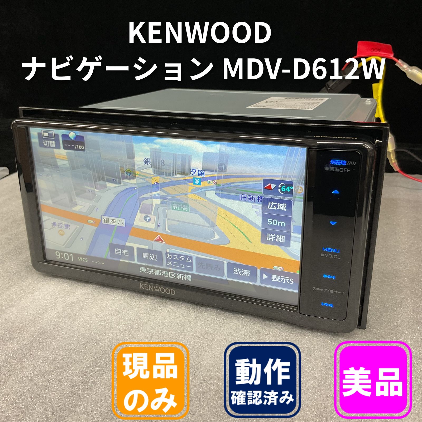 KENWOOD MDV-D612W AV カーナビゲーション 美品