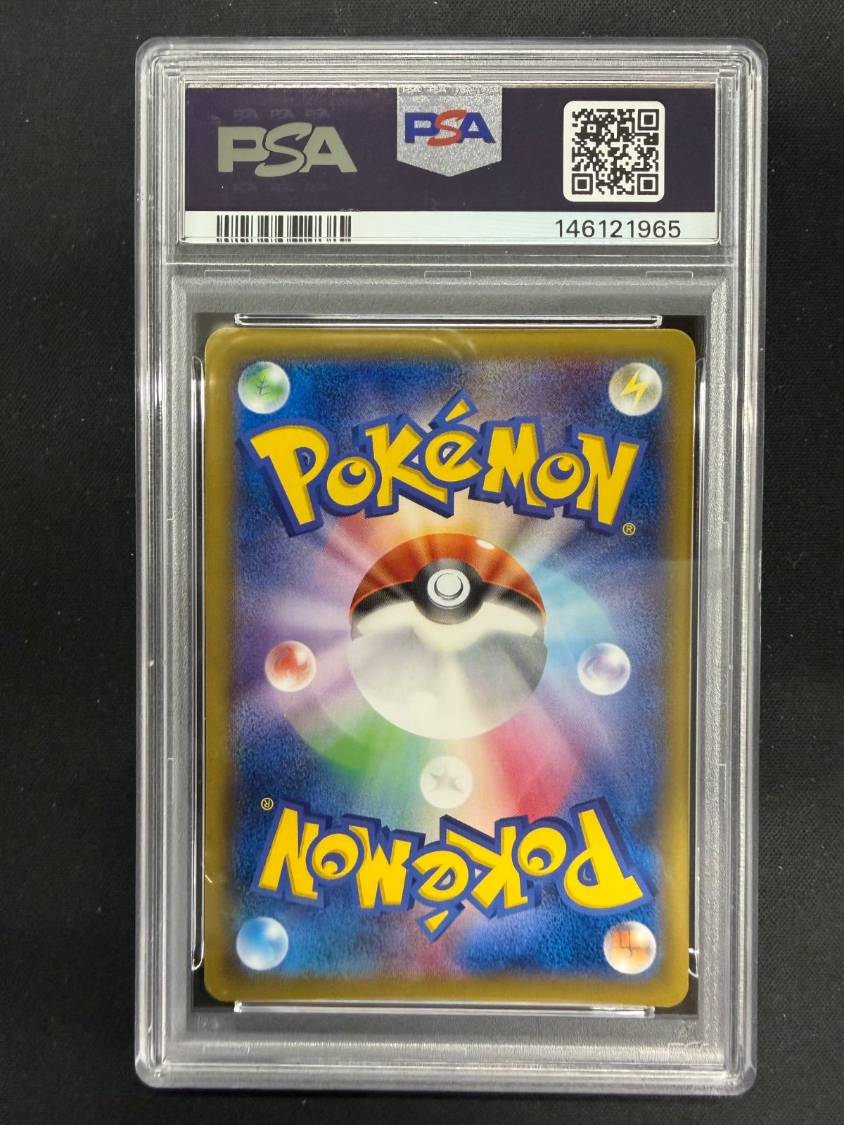 ポケモンカード ピカチュウ 大量発生チュウ プロモ 069/XY-P PSA8