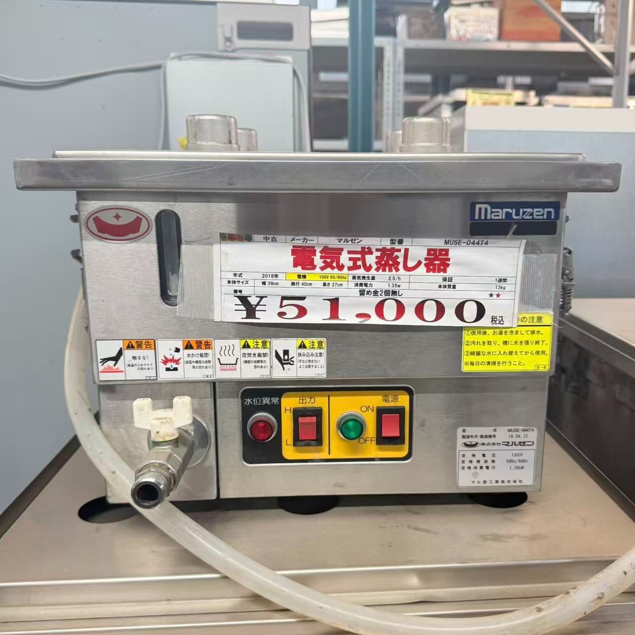 〇【中古】電気式蒸し器 マルゼン MUSE-044T4 100V 2018年