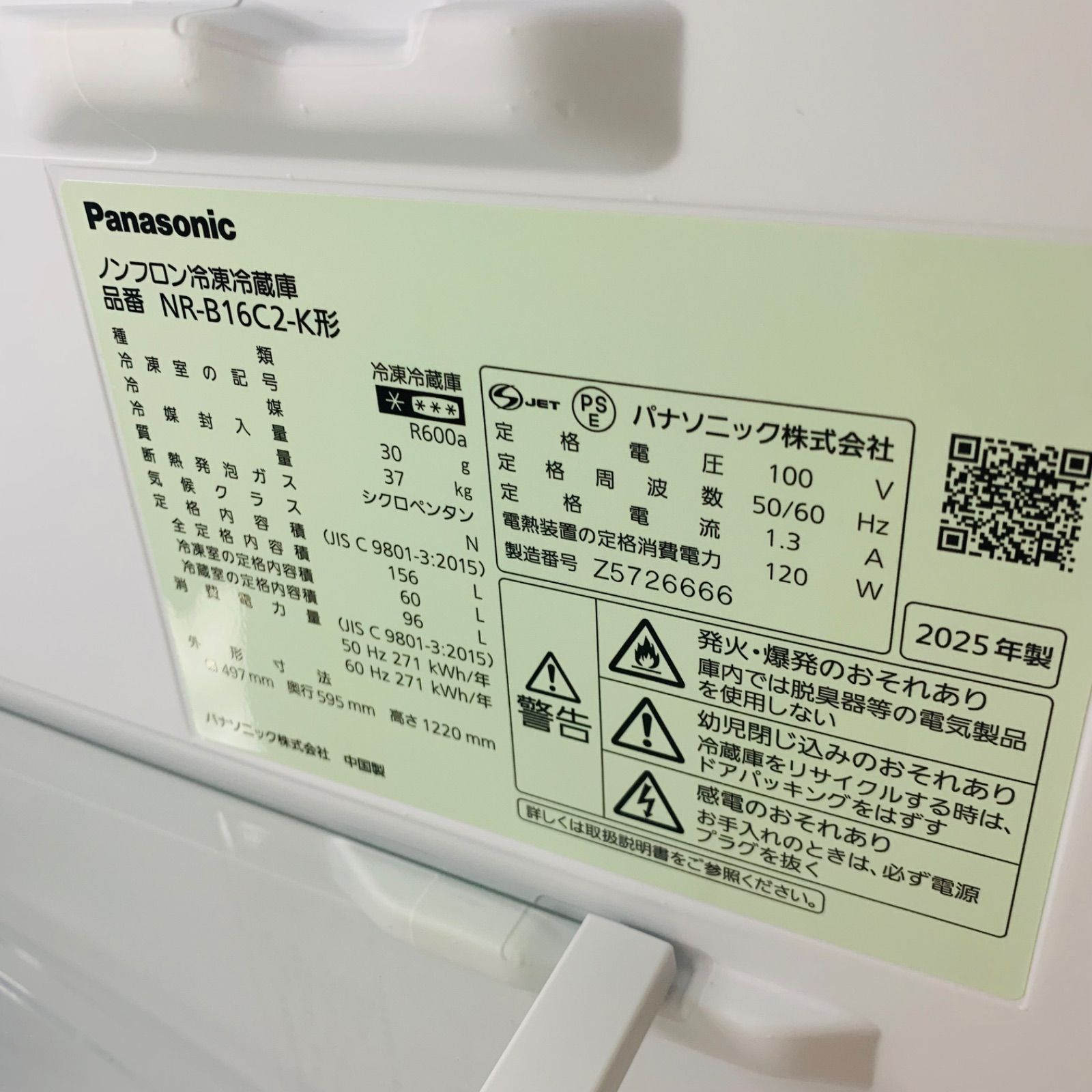 6h59.Panasonic 冷蔵庫 NR-B16C2-K 2025年製 - メルカリ