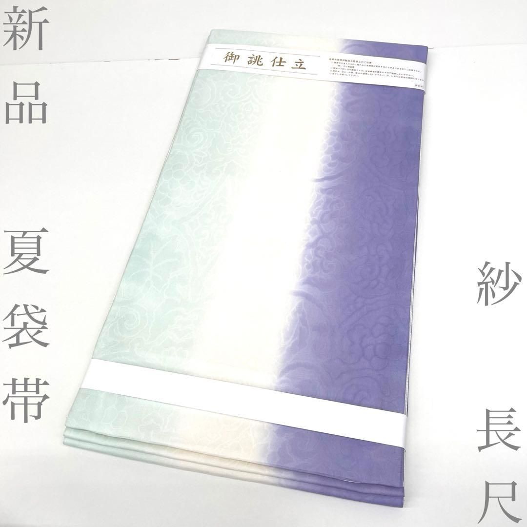【着物と帯 時流】SF26489◆新品 夏袋帯◆紗 西陣織 未使用品 正絹