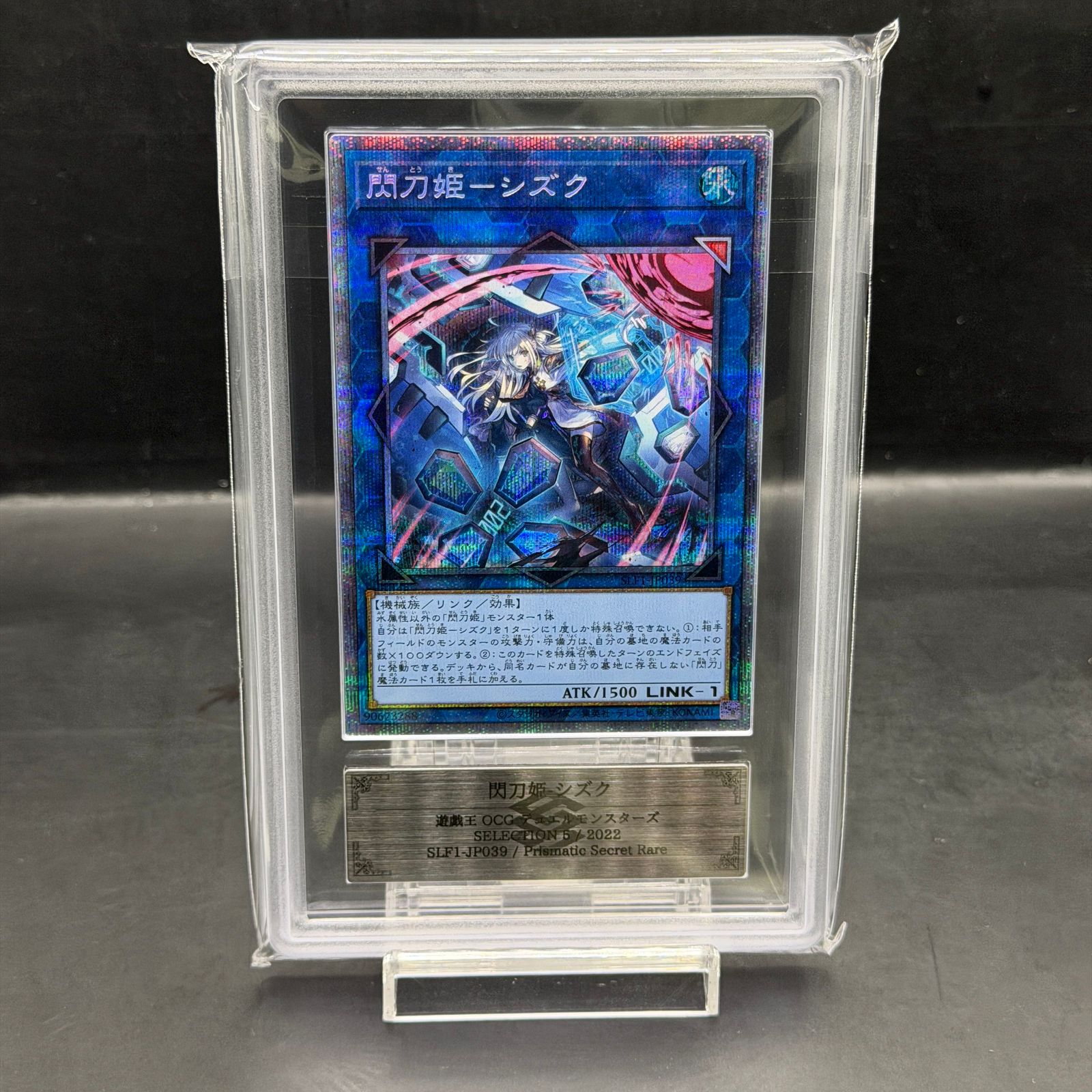 ［鑑定品］　閃刀姫−シズク　絵違い　ARS10 ARS10】 閃刀姫シズク (絵違い) [プリズマ] {SLF1-JP039} 1枚 - メルカリ